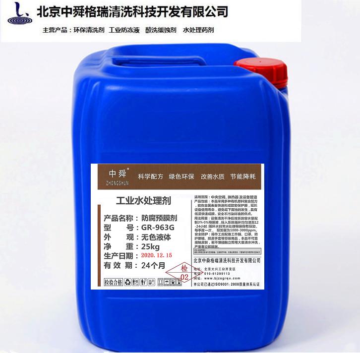 防腐预膜剂桶通用装